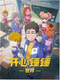 动漫网新番：永恒之翼